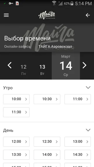 Скриншот 2/5