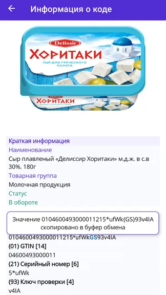 Скриншот 7/8