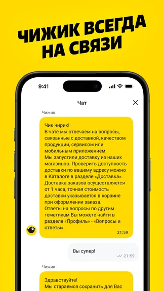 Скриншот 7/7