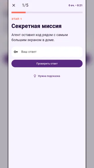 Скриншот 6/6