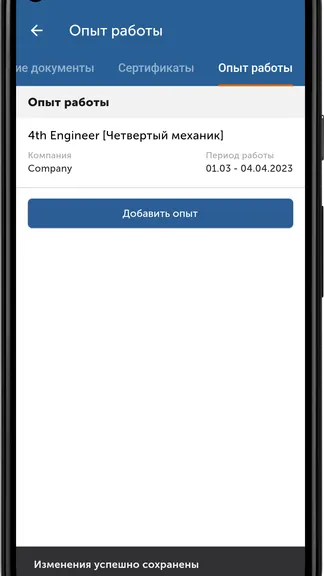 Скриншот 7/8