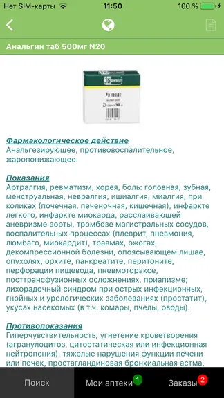 Скриншот 9/9
