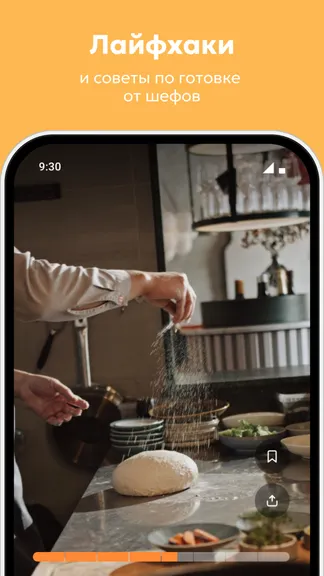 Скриншот 3/8