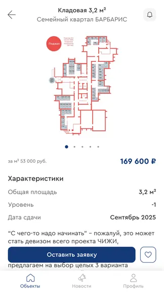 Скриншот 6/7