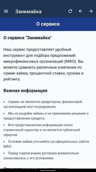 Скриншот 7/7