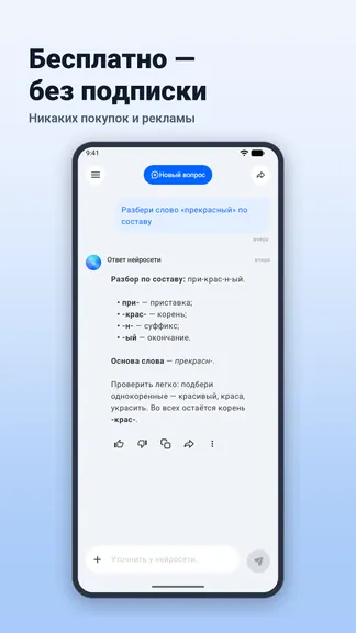 Скриншот 3/8