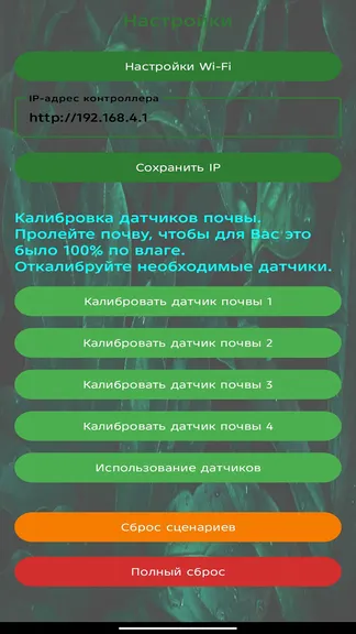 Скриншот 6/7