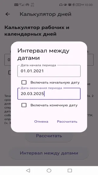 Скриншот 8/8