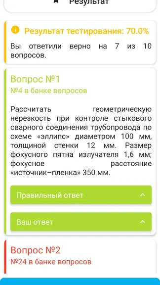 Скриншот 5/6