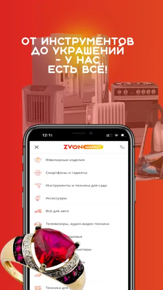 Скриншот 1/5