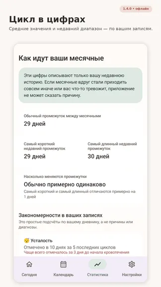 Скриншот 3/5