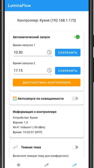 Скриншот 5/9