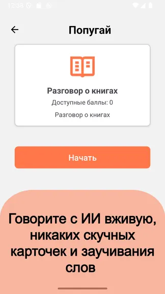 Скриншот 2/2