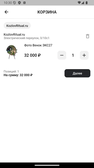 Скриншот 5/5