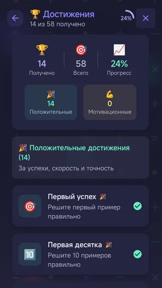Скриншот 3/3