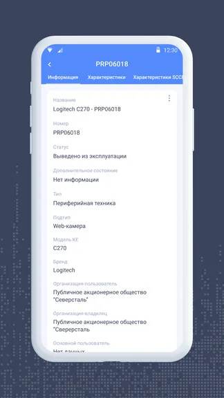 Скриншот 7/8