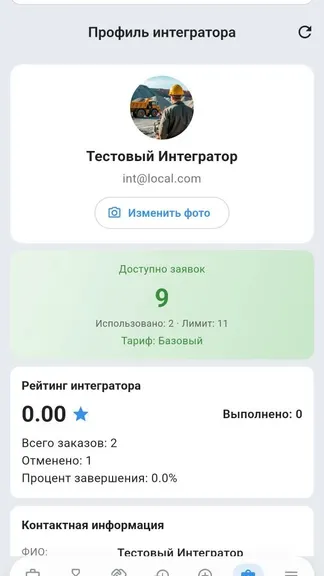 Скриншот 6/7