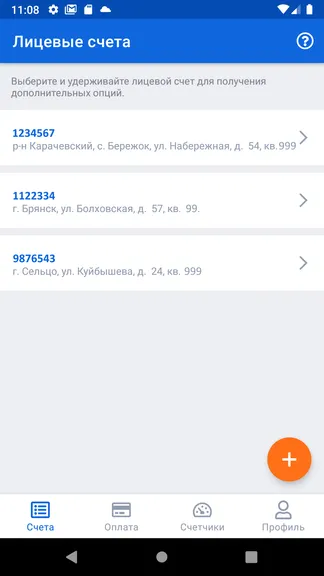 Скриншот 3/7