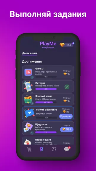 Скриншот 5/6