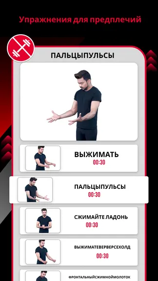 Скриншот 6/8