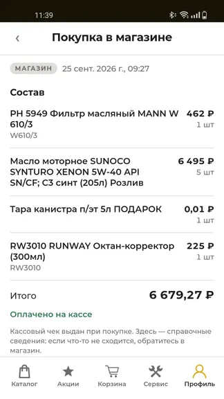 Скриншот 3/4