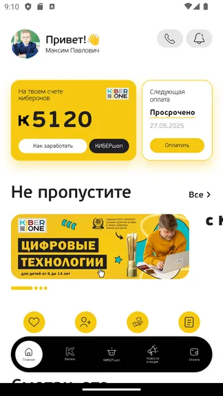 Скриншот 2/6