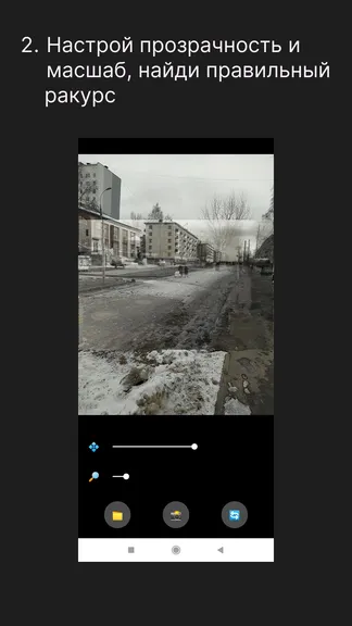 Скриншот 2/3