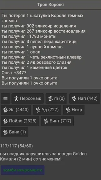 Скриншот 3/8