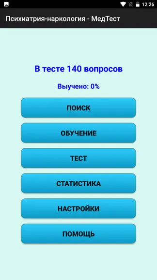 Скриншот 1/7