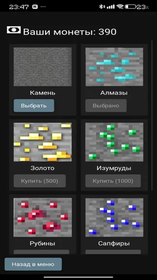 Скриншот 2/5