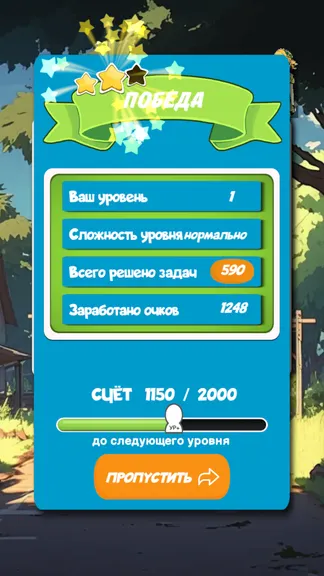 Скриншот 8/9