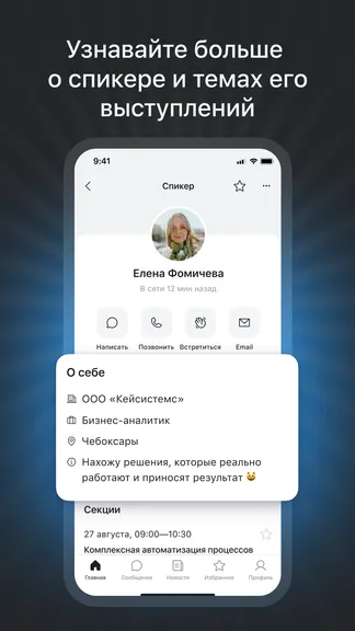 Скриншот 4/6