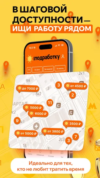 Скриншот 5/8