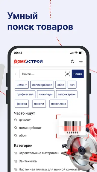 Скриншот 3/6