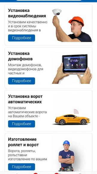 Скриншот 1/3