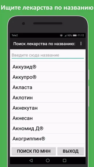 Скриншот 1/8