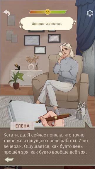 Скриншот 6/10