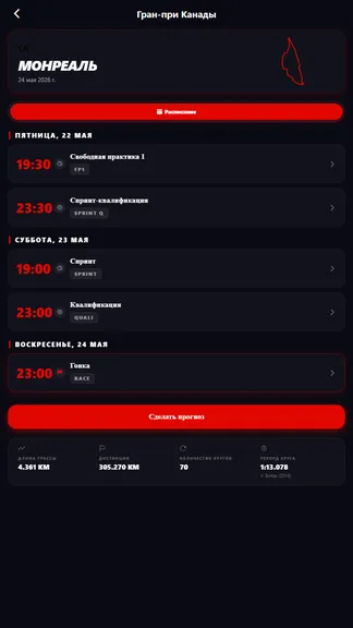 Скриншот 6/8