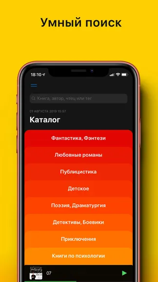 Скриншот 6/7