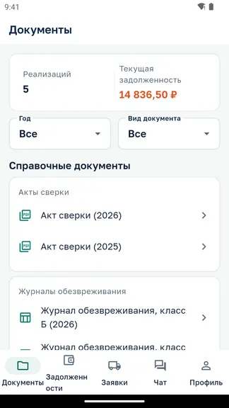 Скриншот 2/6