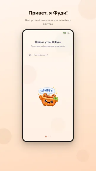 Скриншот 1/6