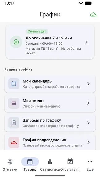 Скриншот 5/10