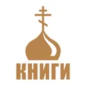 Моя православная библиотека логотип