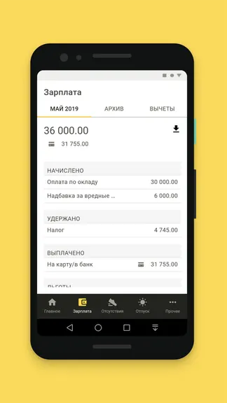Скриншот 2/5