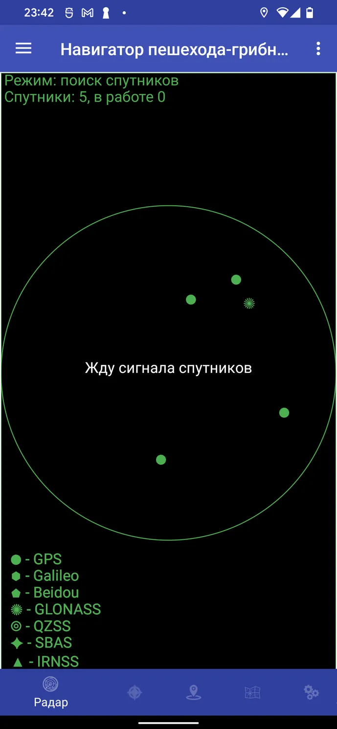 Навигатор пешехода-грибника скачать бесплатно Транспорт и навигация на  Android из каталога RuStore от Ратунов Владимир Александрович