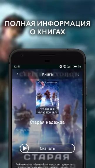 Скриншот 3/5