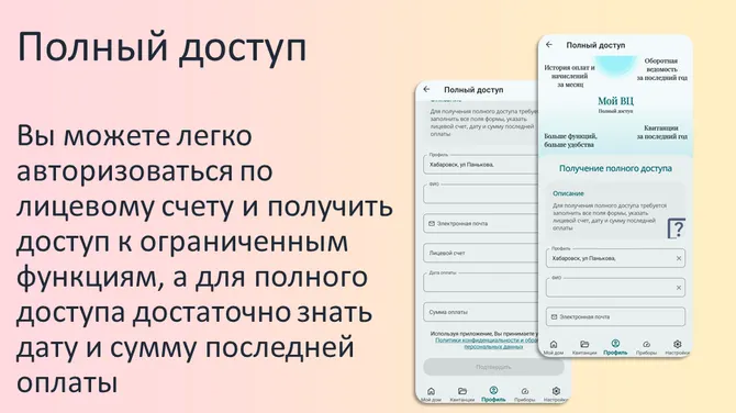 Скриншот 8/8