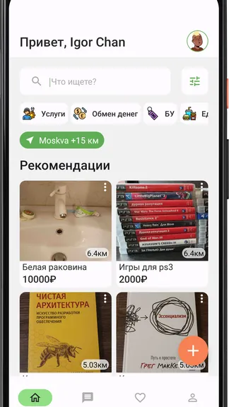 Скриншот 1/5