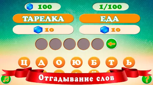 Скриншот 6/6