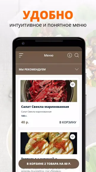 Скриншот 2/2